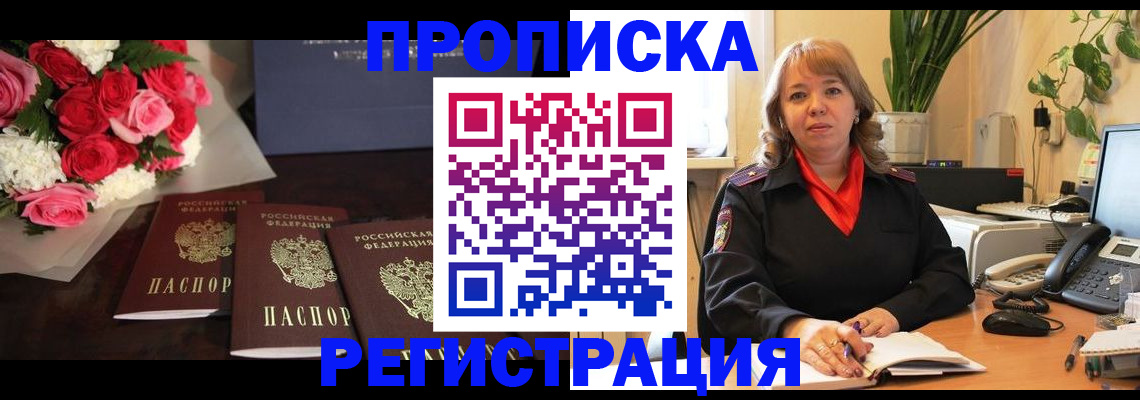 временная регистрация собственник в Луховицах