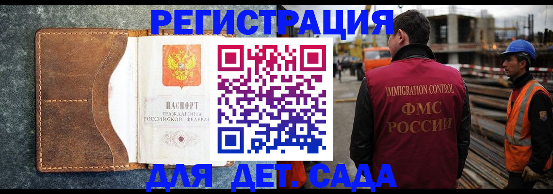 прописка для школы в Луховицах