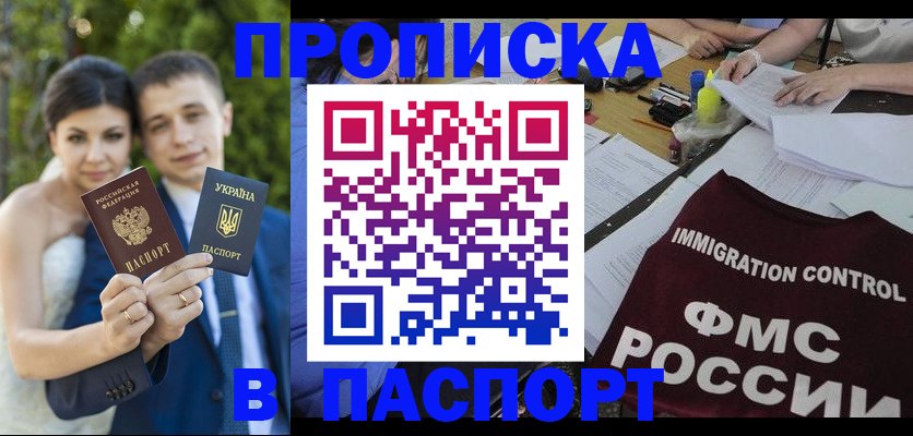 прописка иностранных граждан в Луховицах