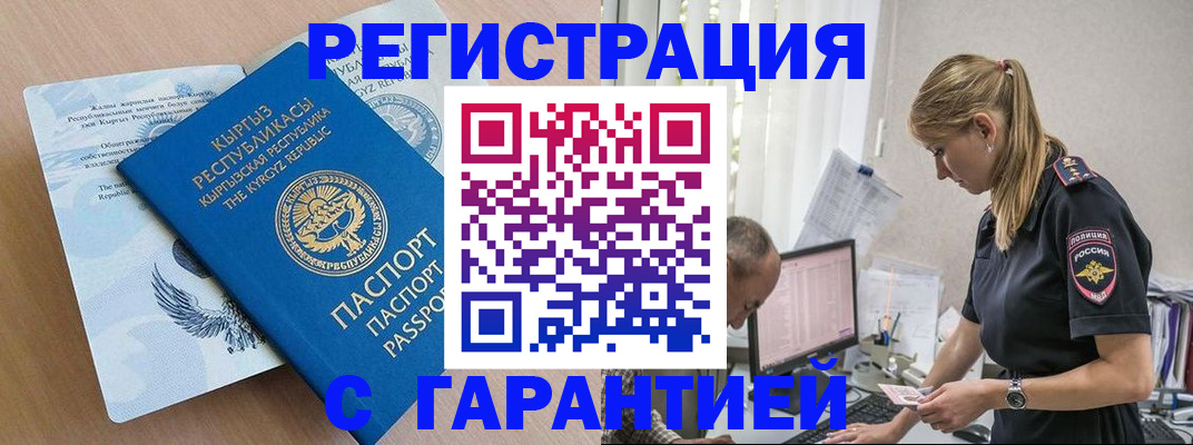 прописка для школы в Луховицах